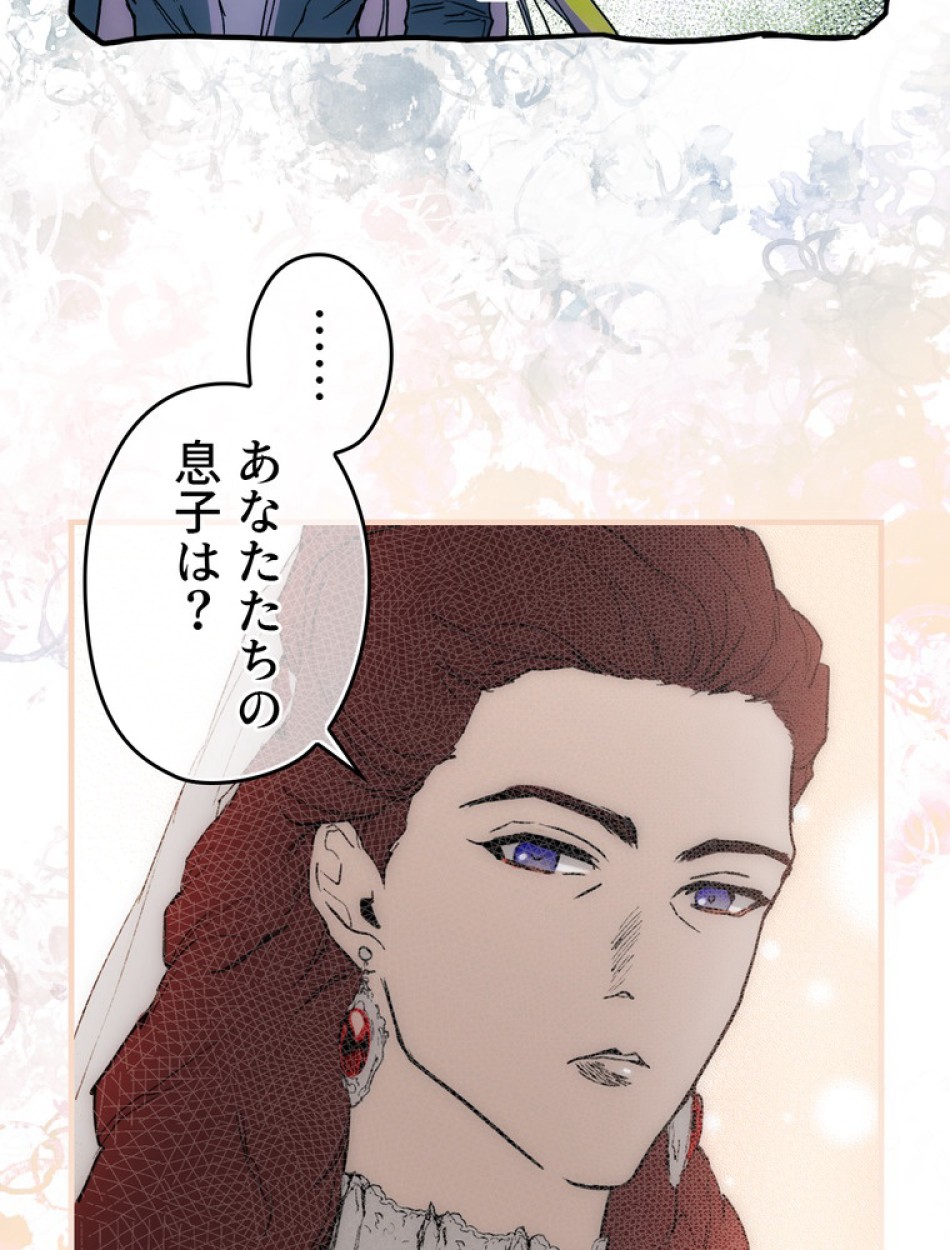 ある継母のメルヘン 第68話 - Trang 113