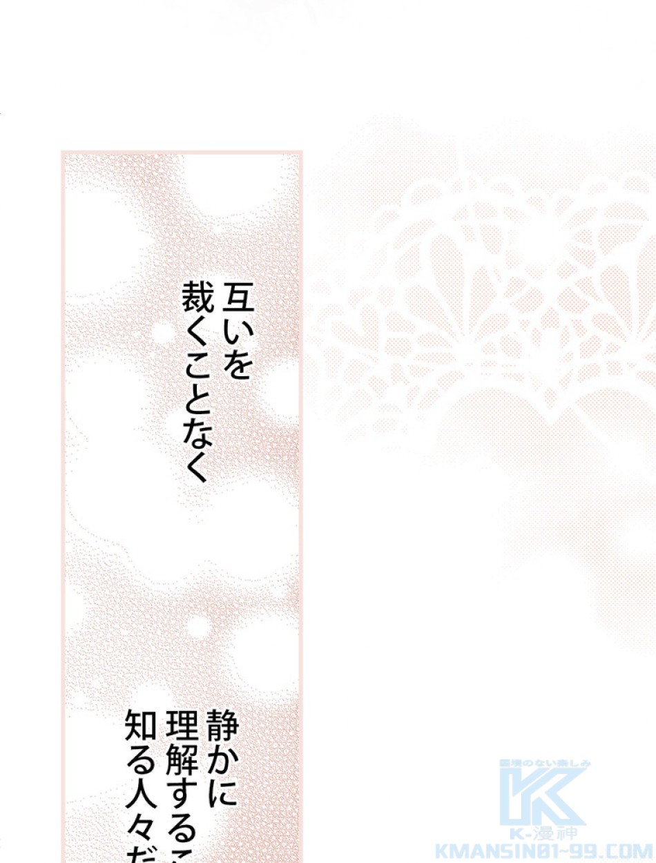 ある継母のメルヘン 第68話 - Trang 115