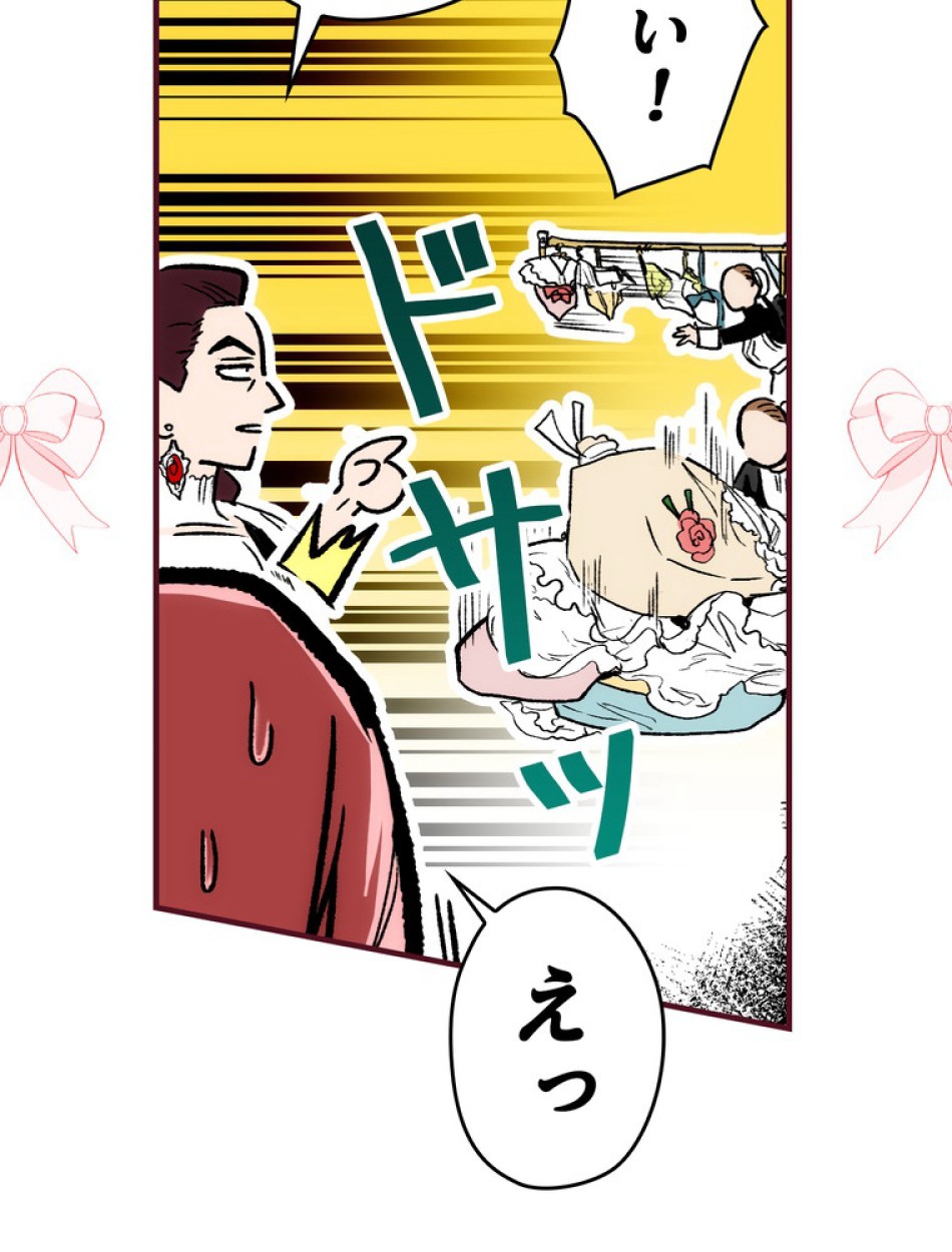 ある継母のメルヘン 第68話 - Trang 12