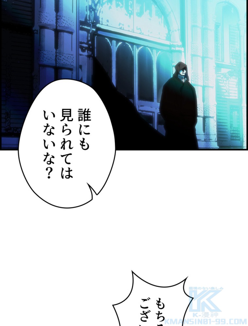 ある継母のメルヘン 第68話 - Trang 121