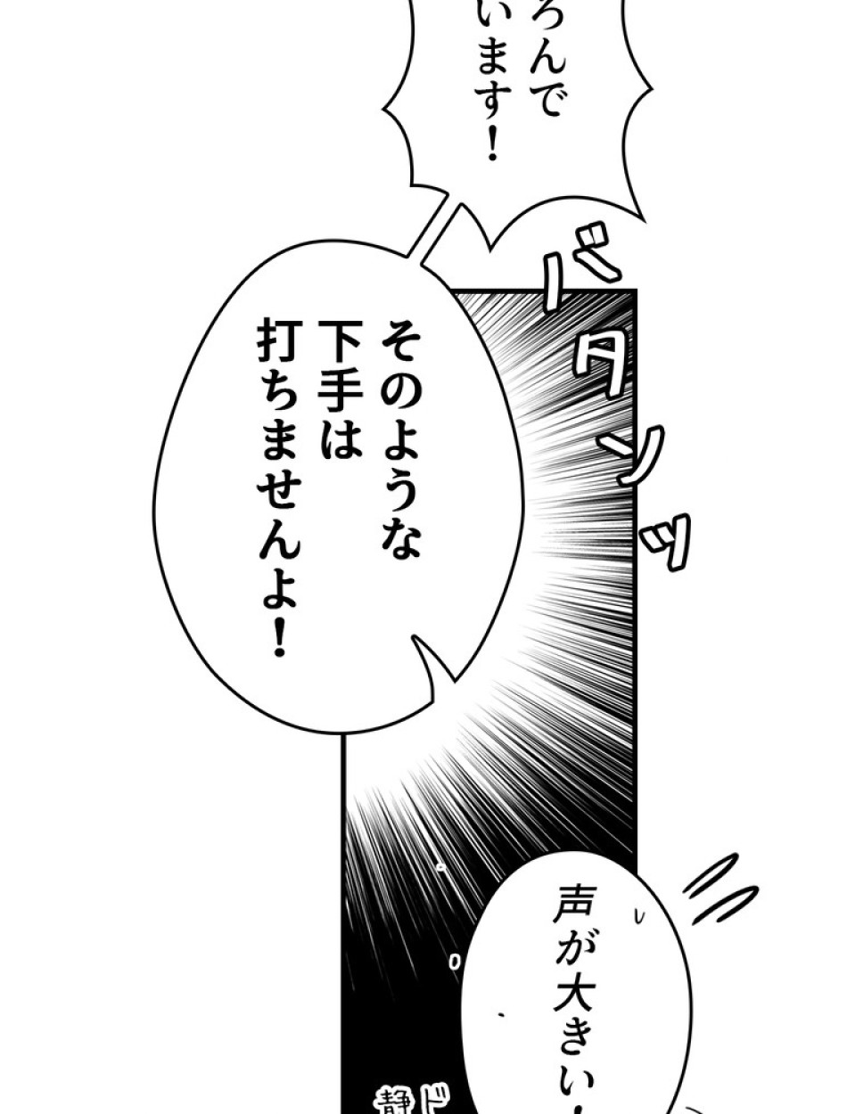 ある継母のメルヘン 第68話 - Trang 122