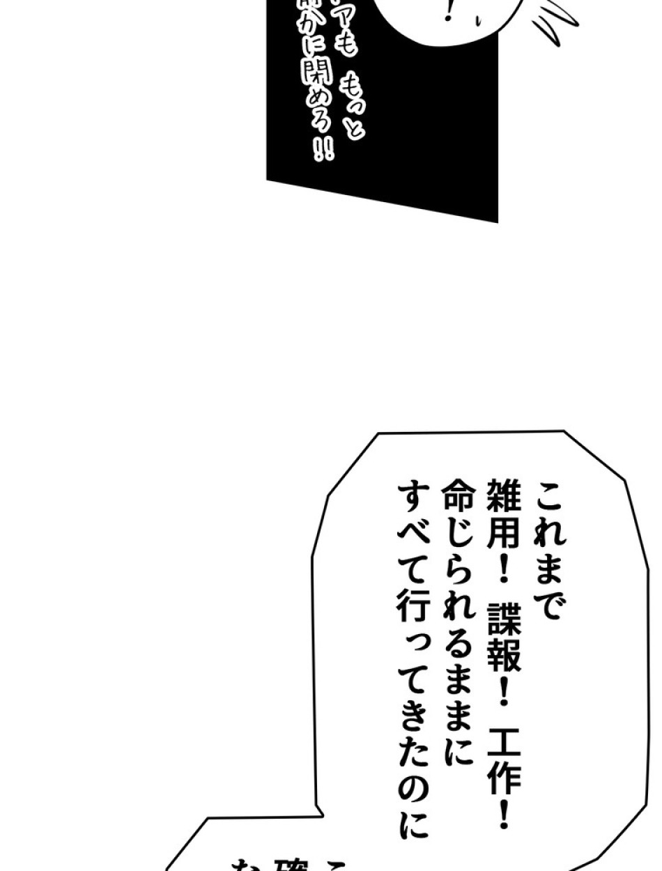ある継母のメルヘン 第68話 - Trang 123