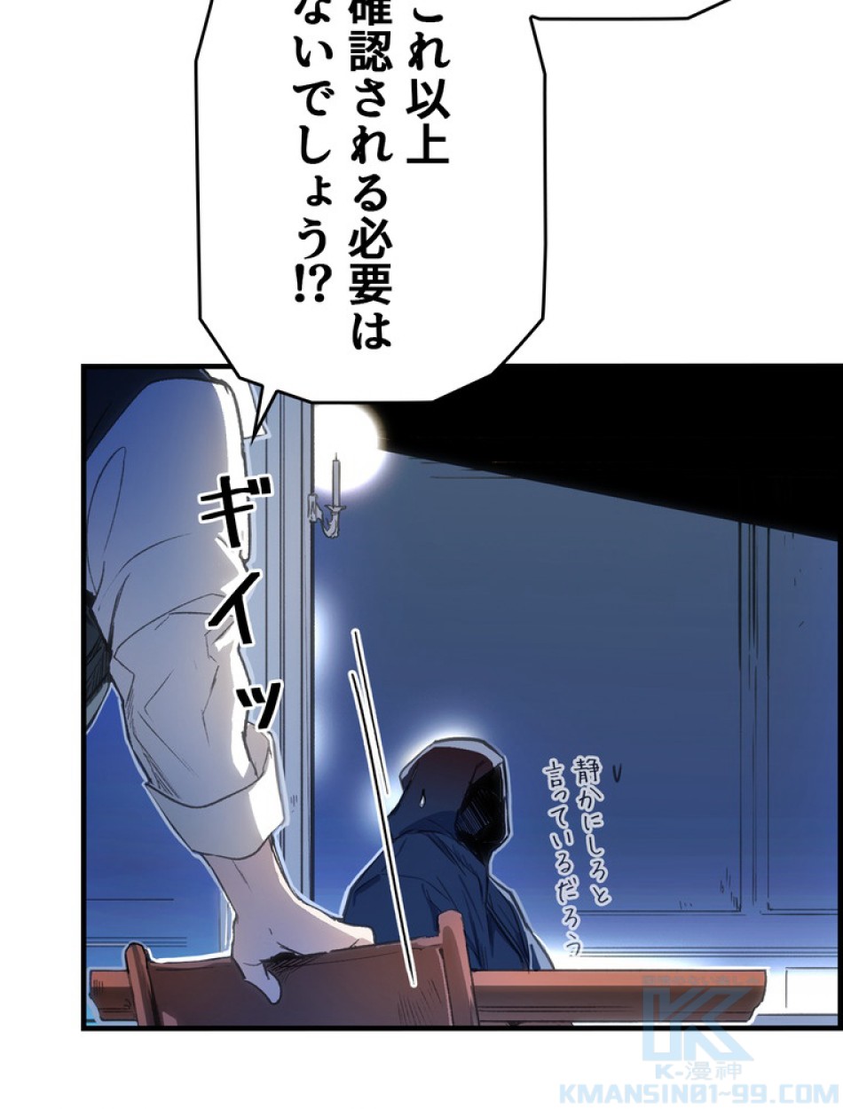 ある継母のメルヘン 第68話 - Trang 124