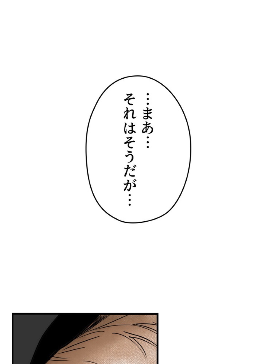 ある継母のメルヘン 第68話 - Trang 125
