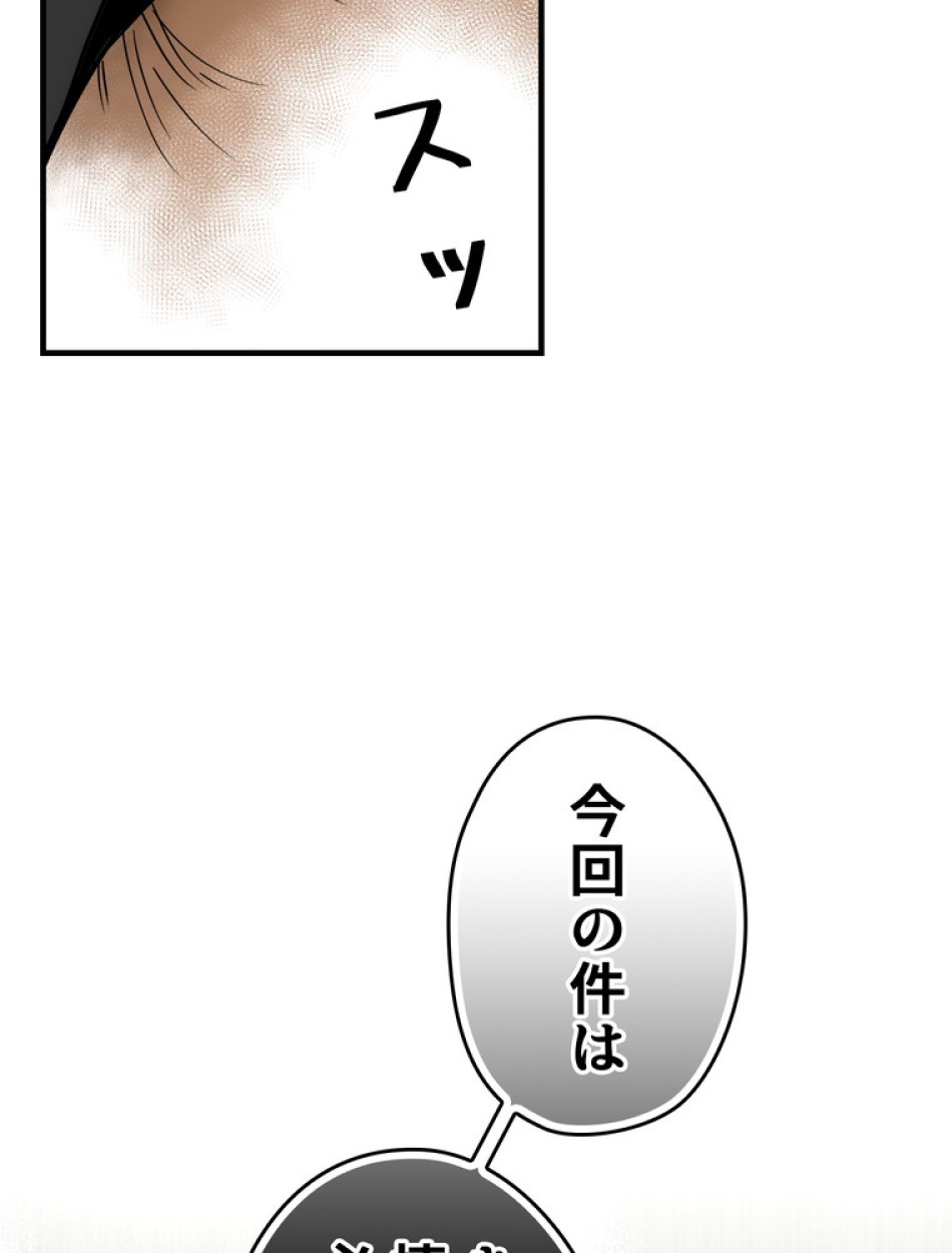 ある継母のメルヘン 第68話 - Trang 126