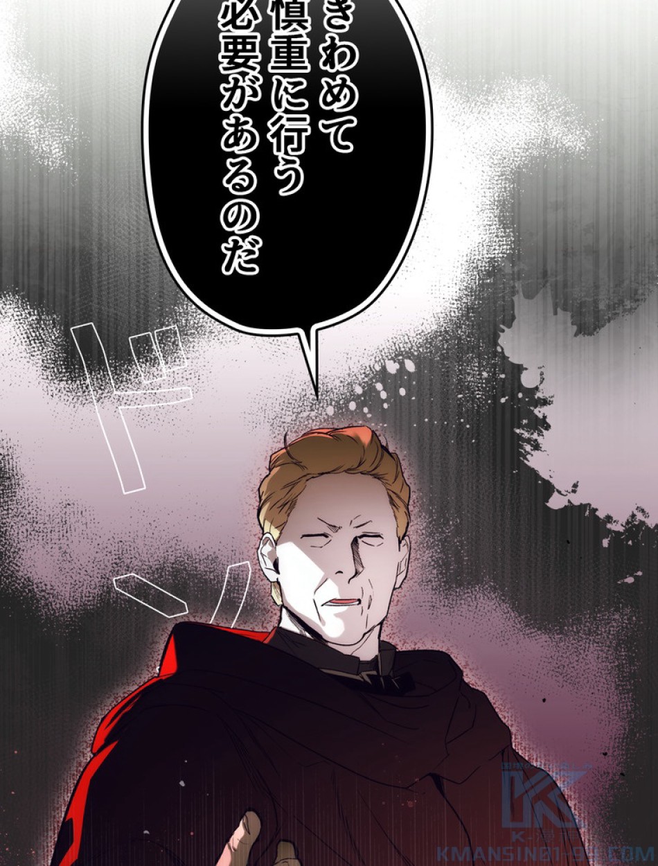 ある継母のメルヘン 第68話 - Trang 127