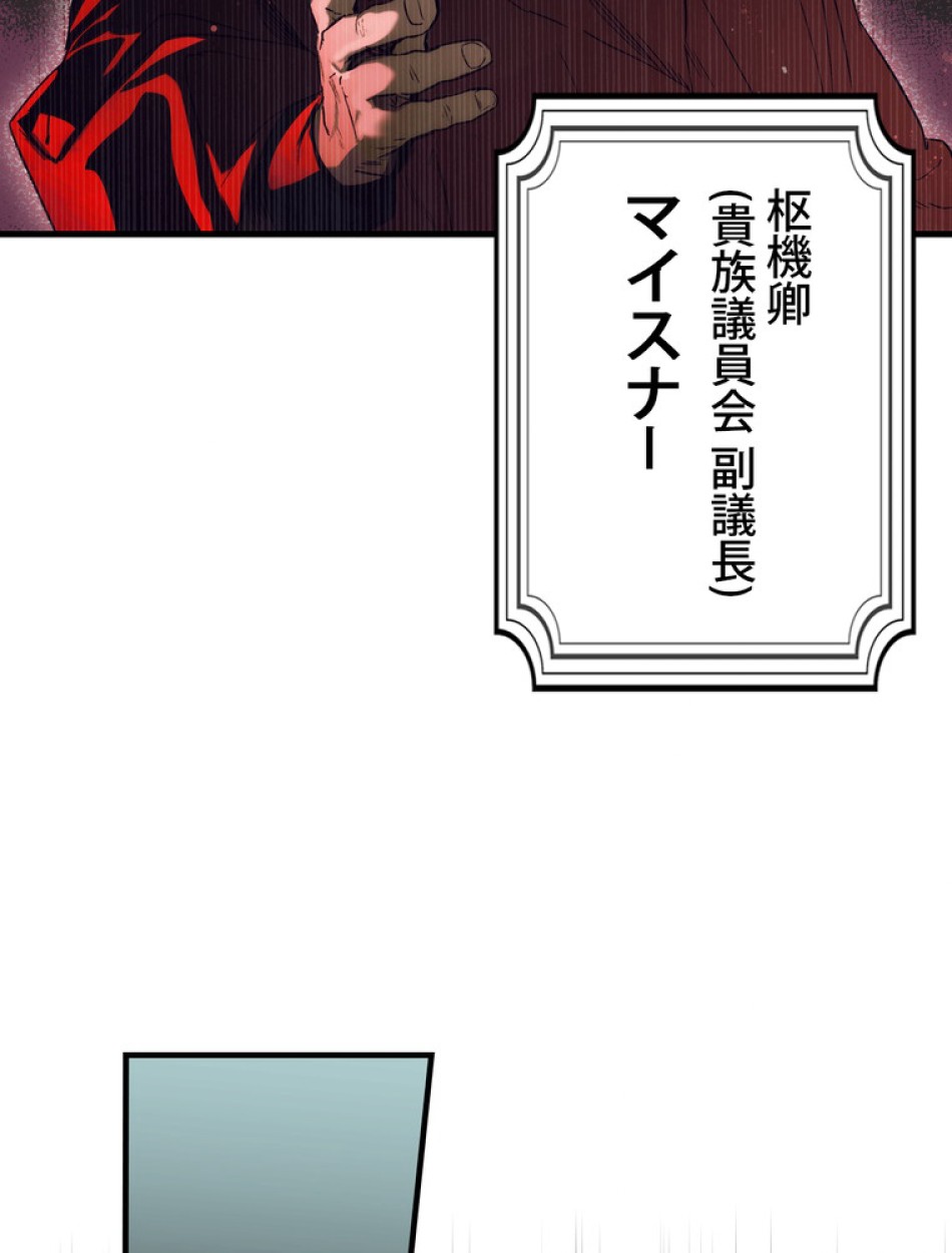 ある継母のメルヘン 第68話 - Trang 128