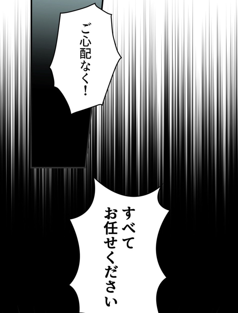 ある継母のメルヘン 第68話 - Trang 129