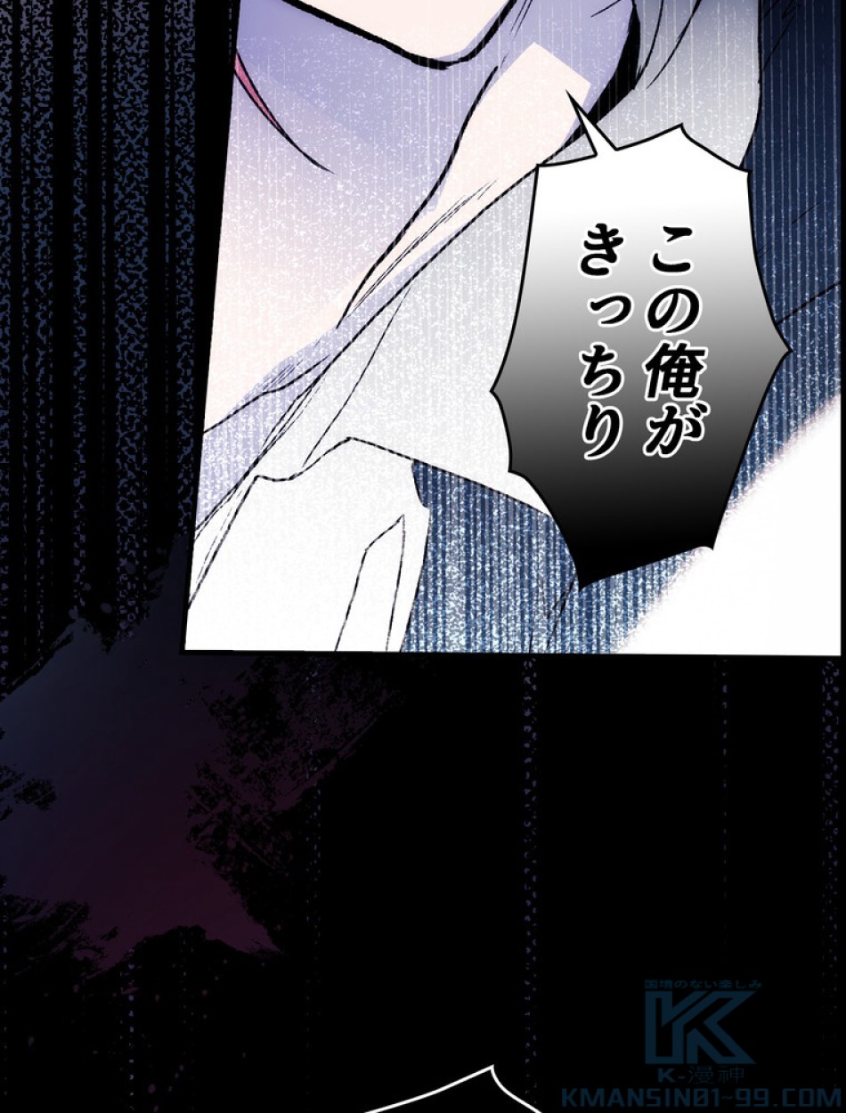ある継母のメルヘン 第68話 - Trang 133