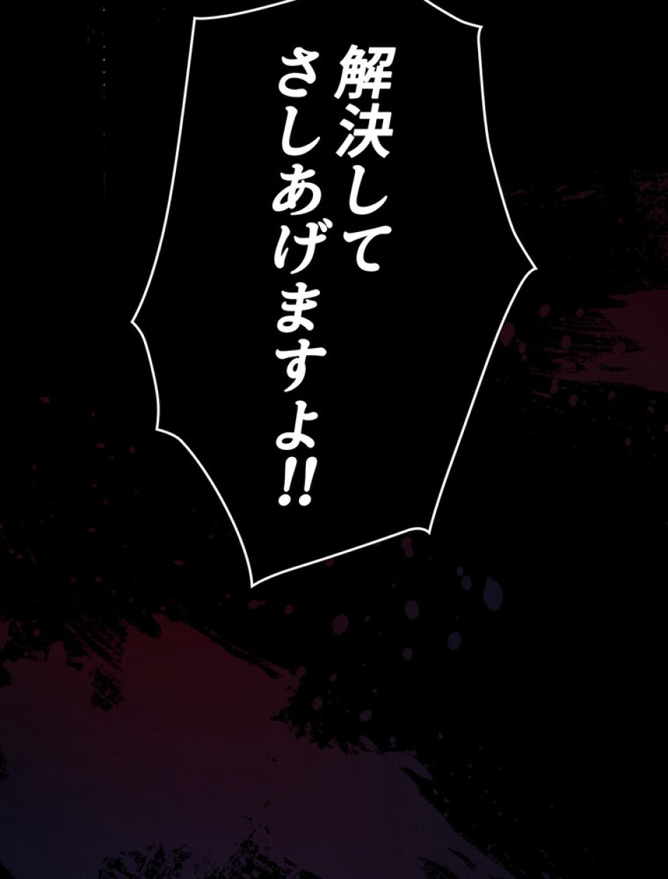 ある継母のメルヘン 第68話 - Trang 134
