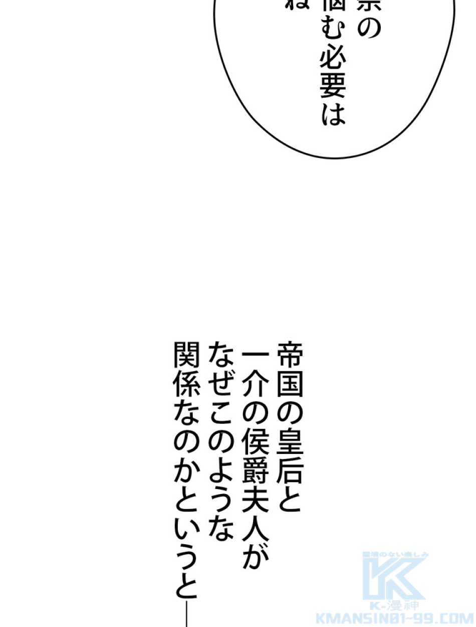 ある継母のメルヘン 第68話 - Trang 16