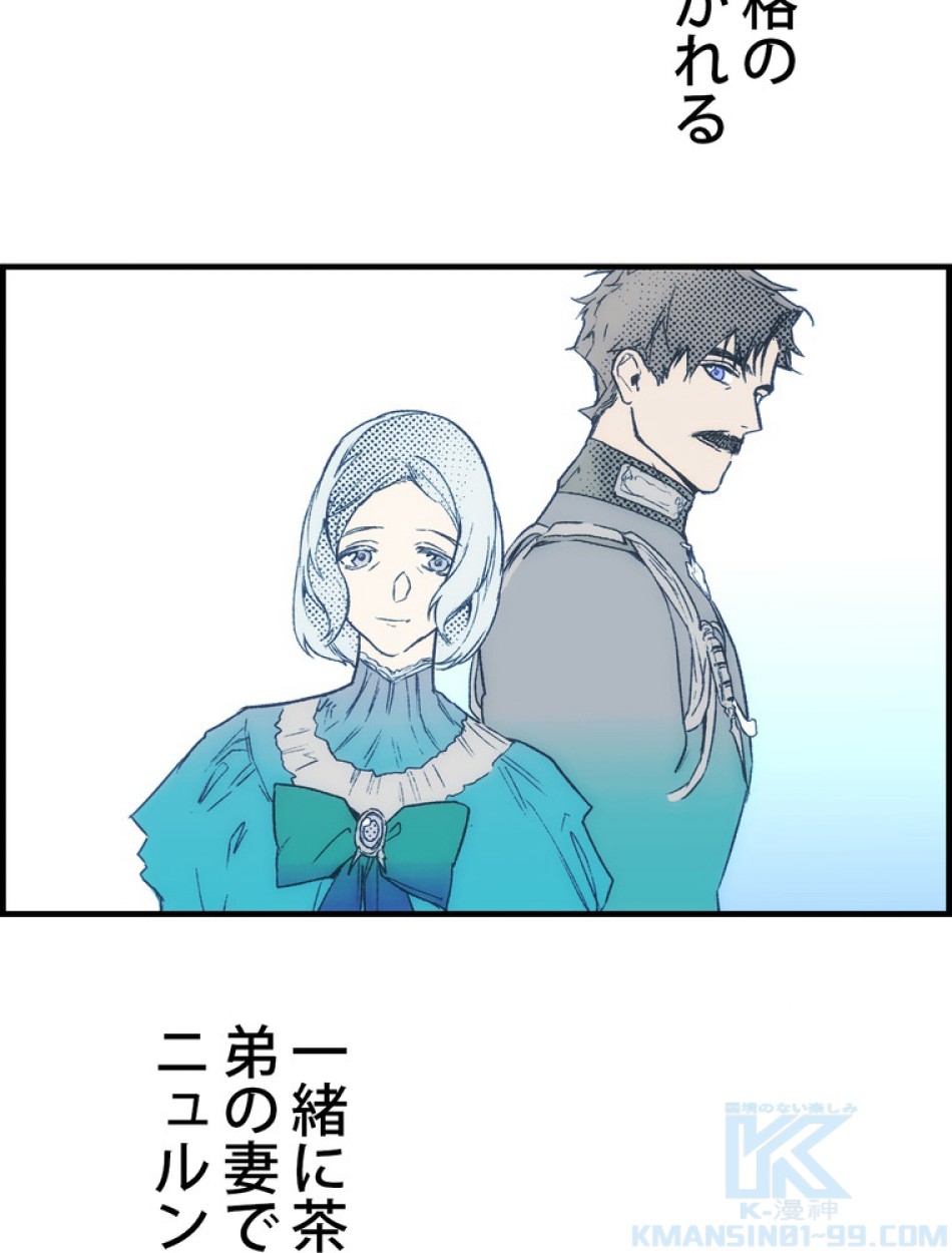 ある継母のメルヘン 第68話 - Trang 19