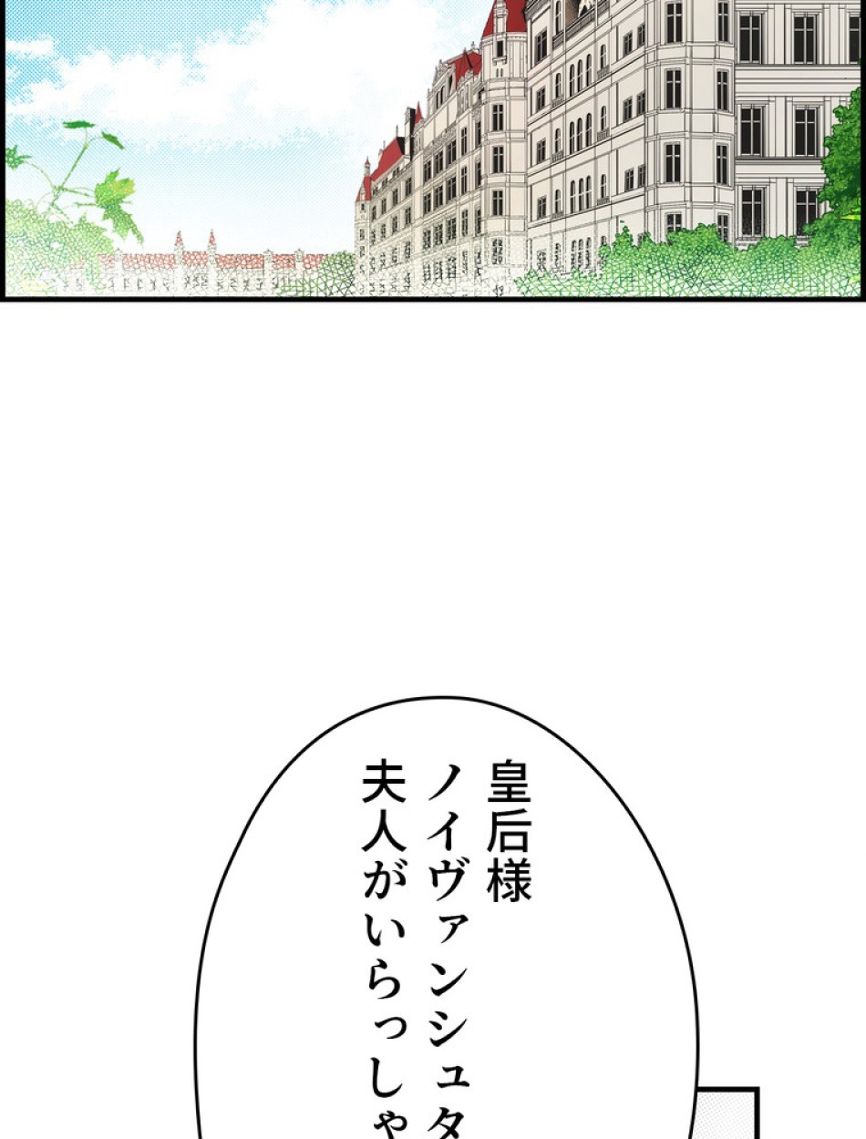 ある継母のメルヘン 第68話 - Trang 2