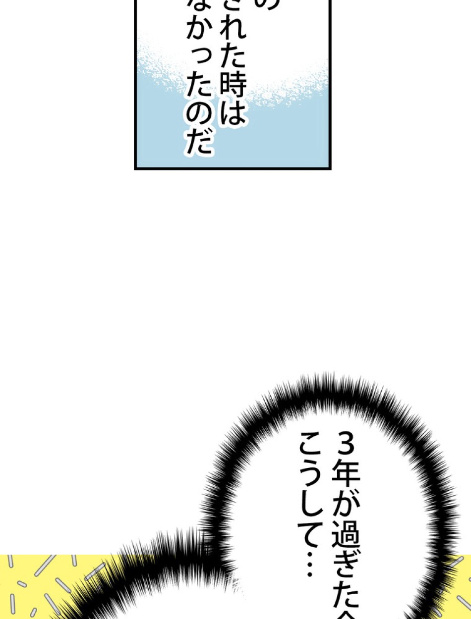 ある継母のメルヘン 第68話 - Trang 21