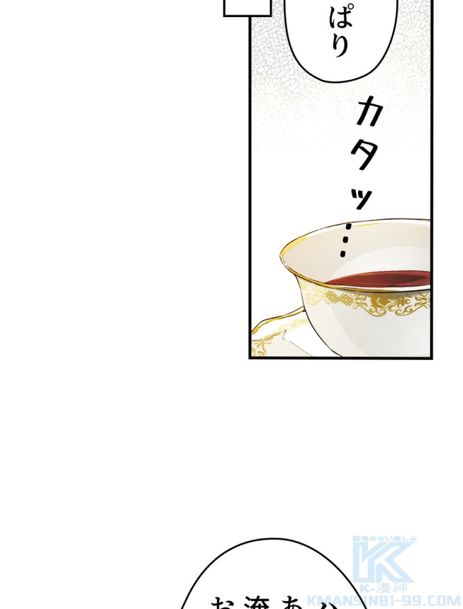 ある継母のメルヘン 第68話 - Trang 25