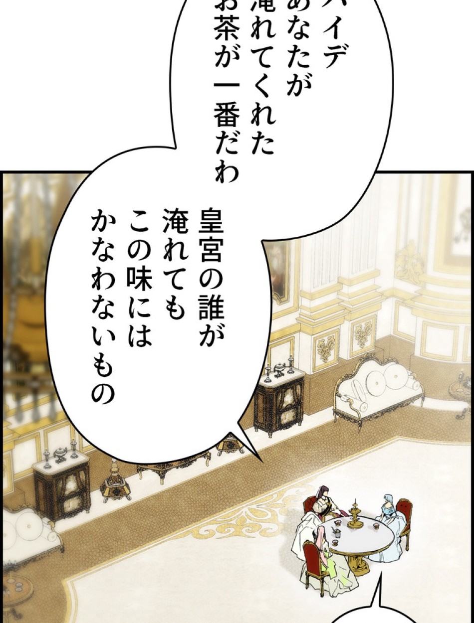 ある継母のメルヘン 第68話 - Trang 26
