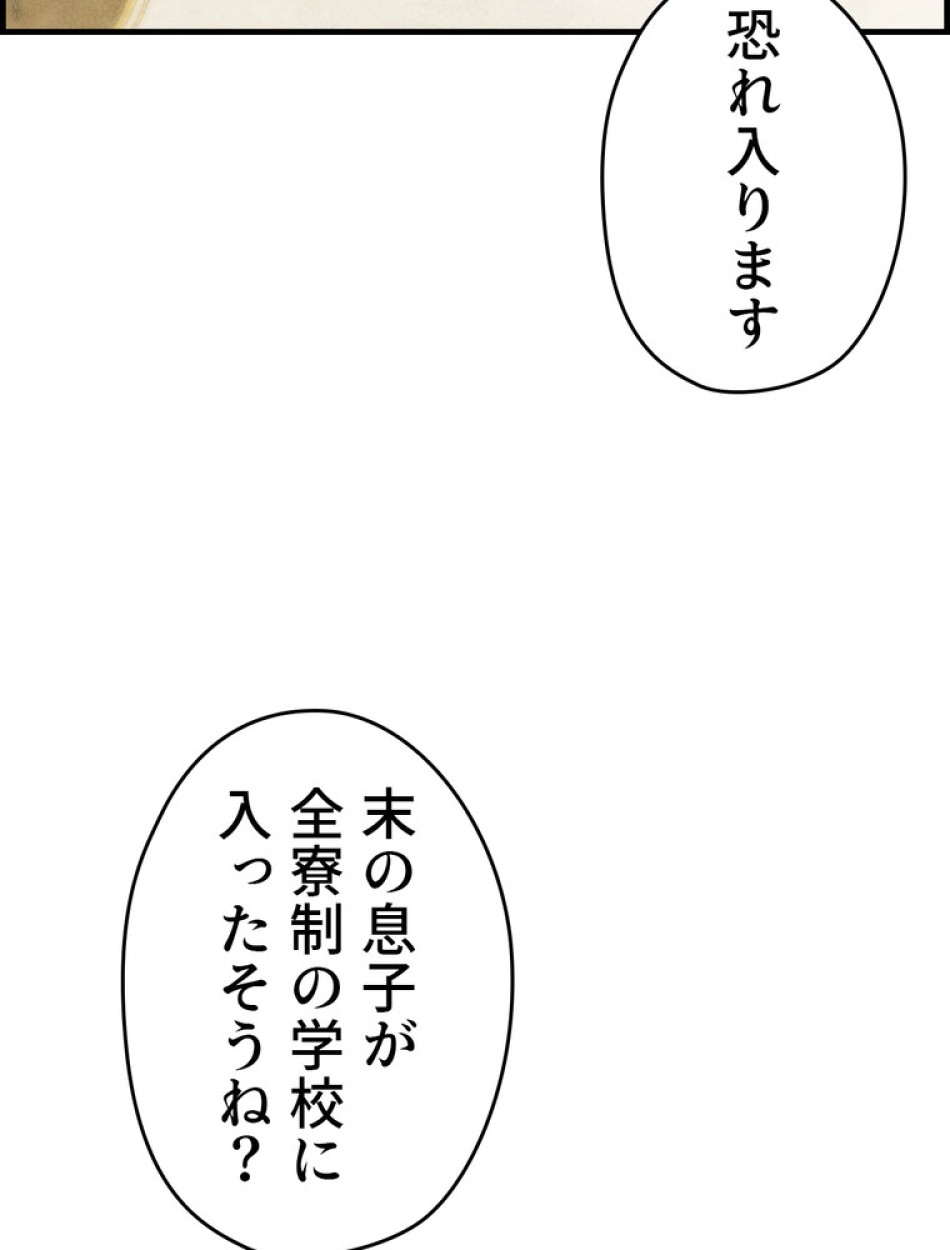 ある継母のメルヘン 第68話 - Trang 27