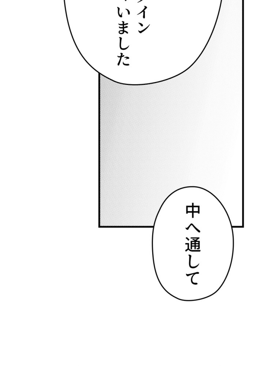 ある継母のメルヘン 第68話 - Trang 3