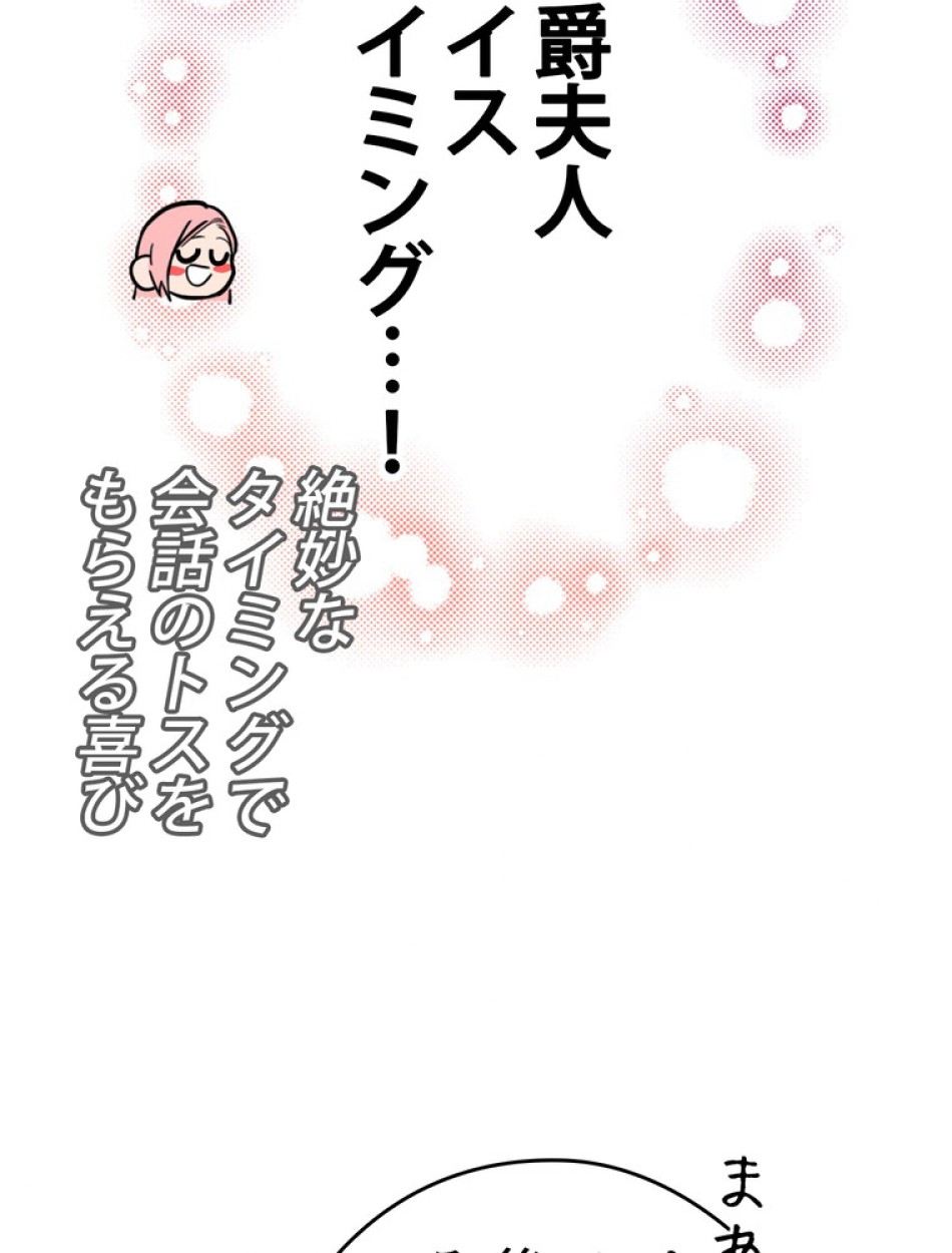ある継母のメルヘン 第68話 - Trang 33