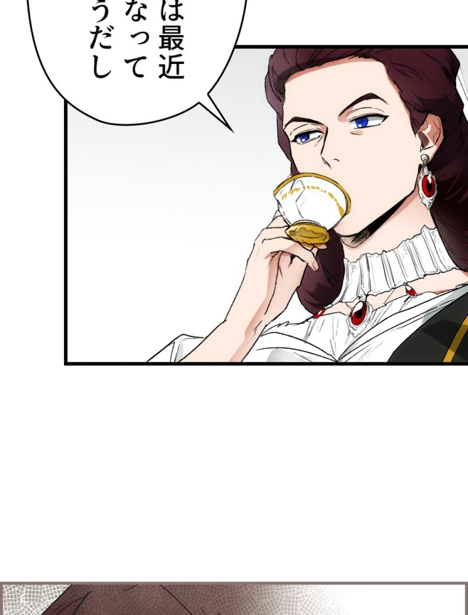 ある継母のメルヘン 第68話 - Trang 38