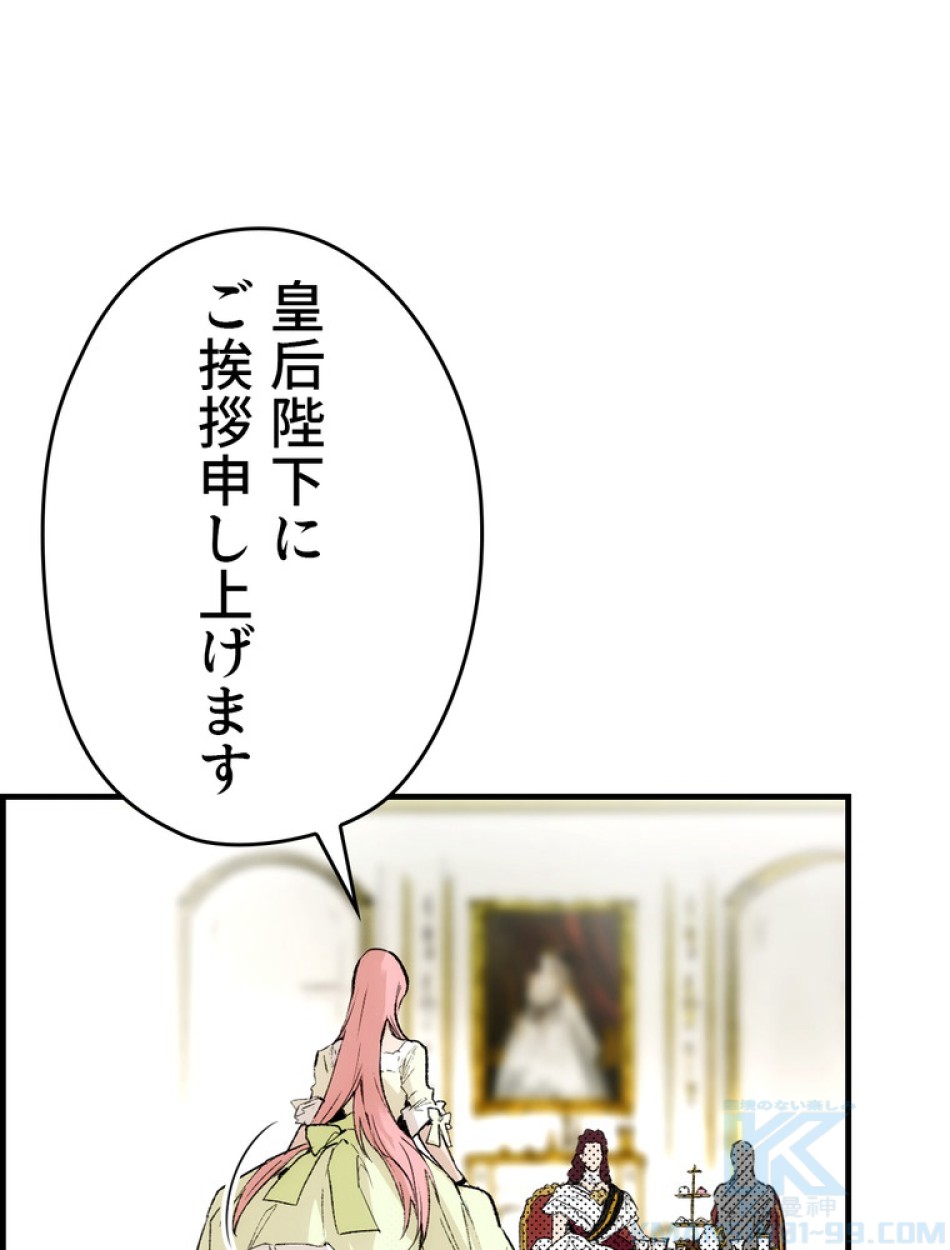 ある継母のメルヘン 第68話 - Trang 4
