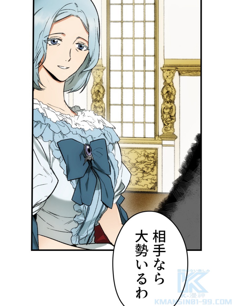 ある継母のメルヘン 第68話 - Trang 43