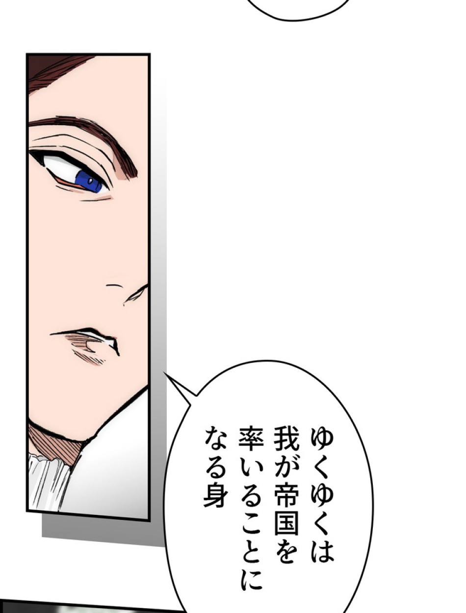ある継母のメルヘン 第68話 - Trang 44