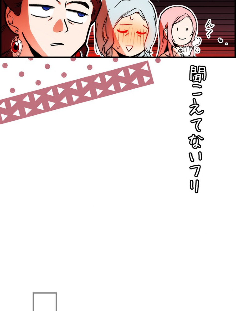 ある継母のメルヘン 第68話 - Trang 48