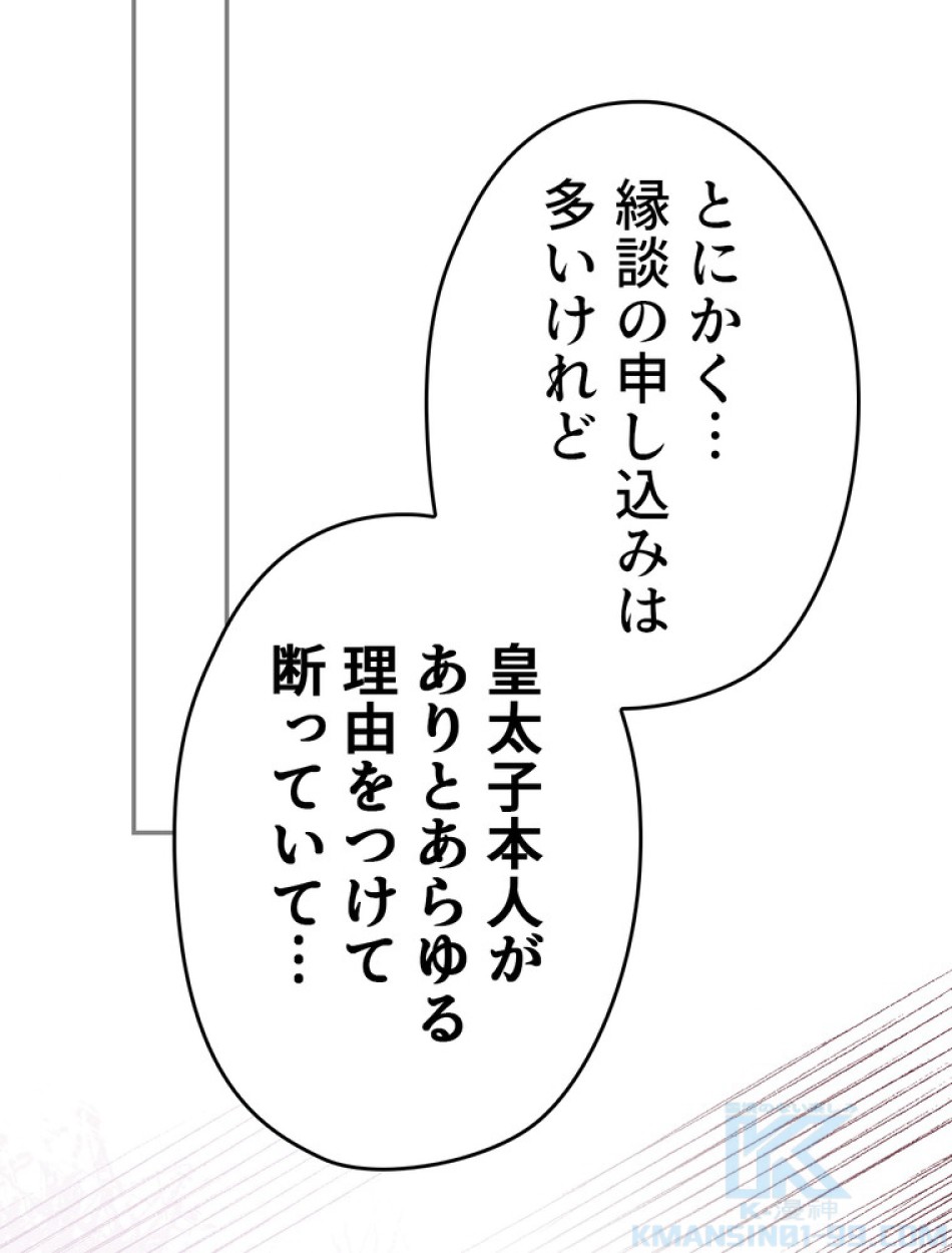 ある継母のメルヘン 第68話 - Trang 49