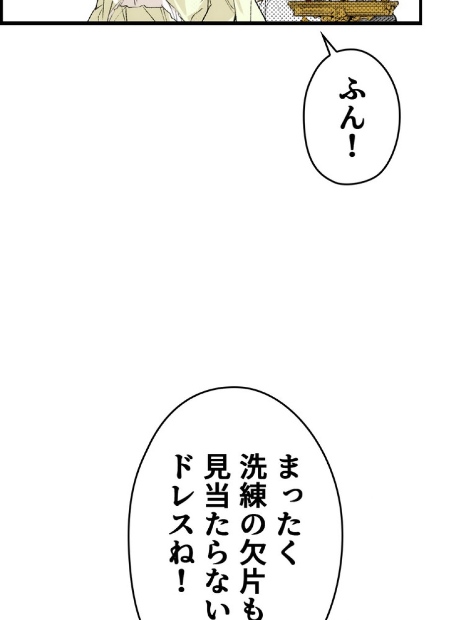 ある継母のメルヘン 第68話 - Trang 5