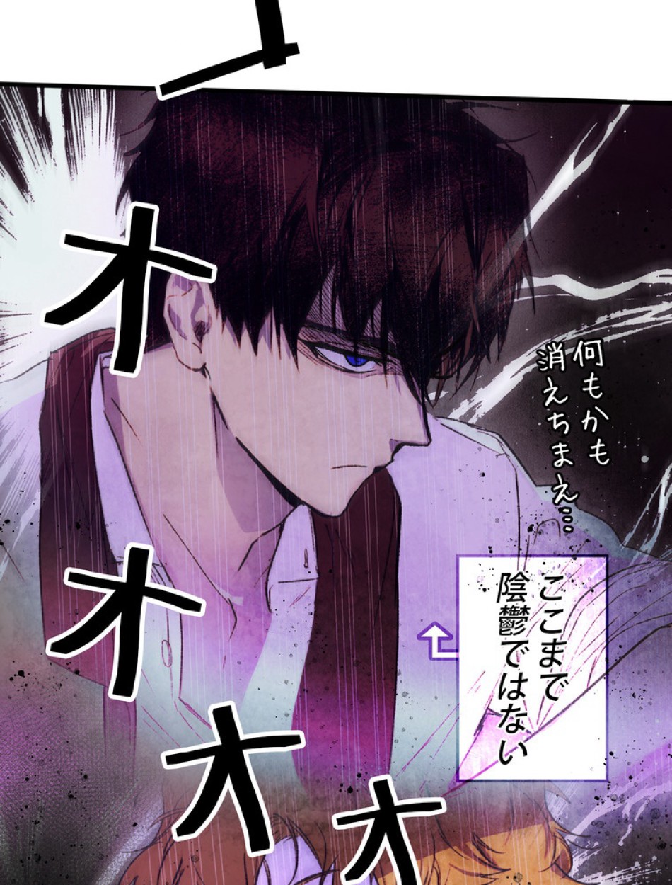 ある継母のメルヘン 第68話 - Trang 53