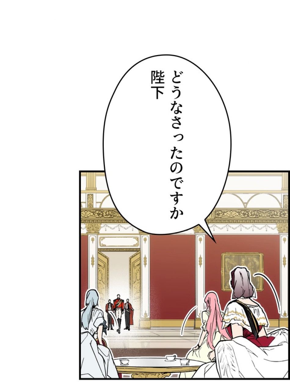ある継母のメルヘン 第68話 - Trang 57