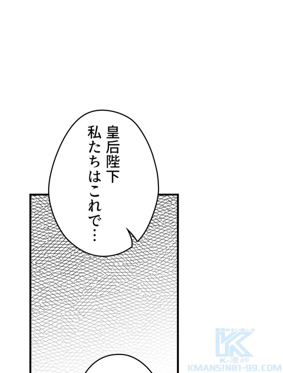 ある継母のメルヘン 第68話 - Trang 58