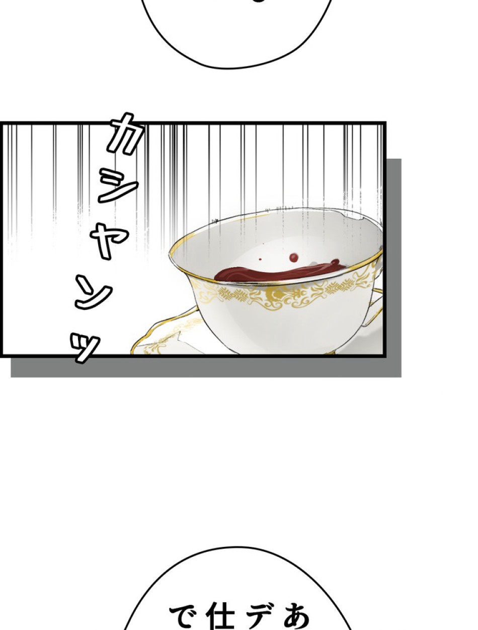 ある継母のメルヘン 第68話 - Trang 6