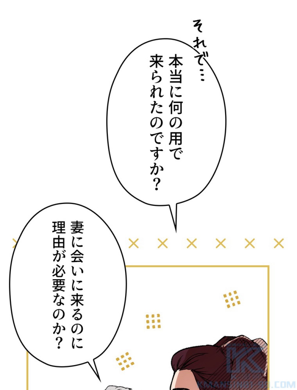 ある継母のメルヘン 第68話 - Trang 67