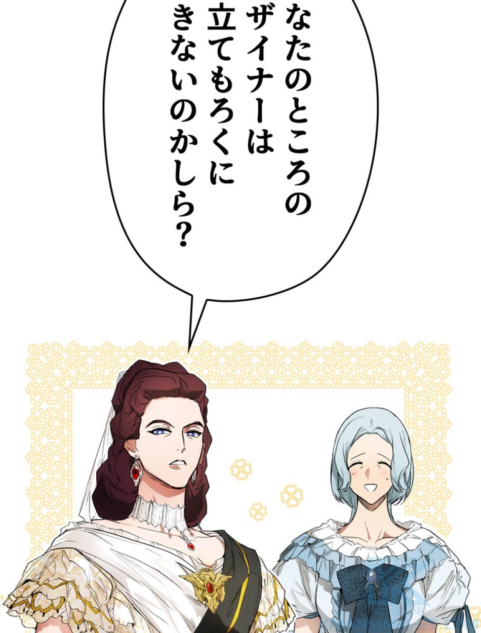ある継母のメルヘン 第68話 - Trang 7