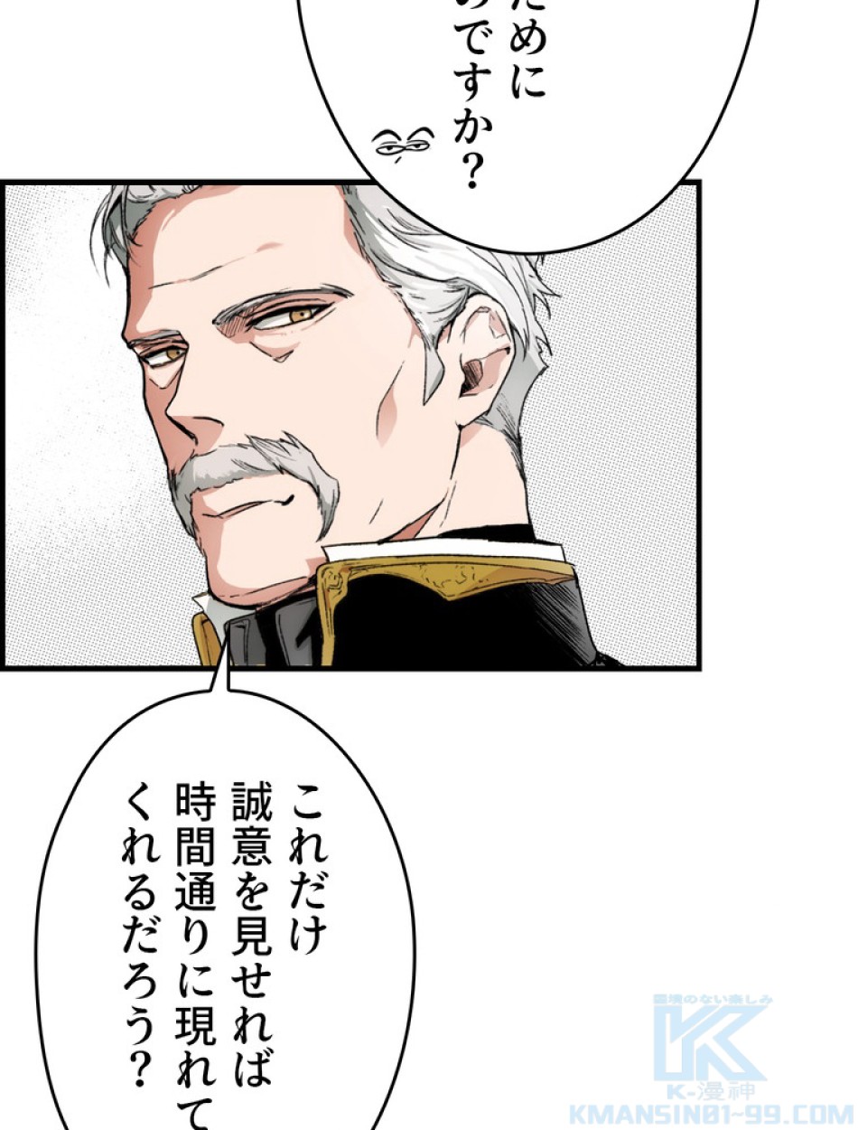 ある継母のメルヘン 第68話 - Trang 70