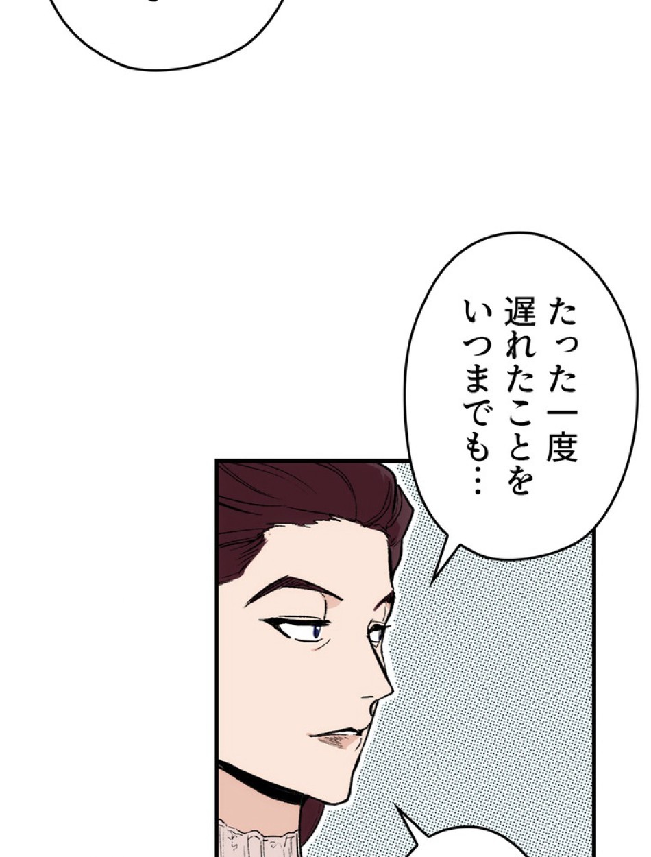 ある継母のメルヘン 第68話 - Trang 71
