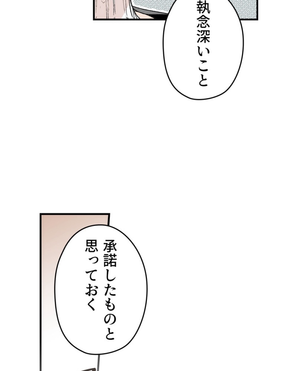 ある継母のメルヘン 第68話 - Trang 72