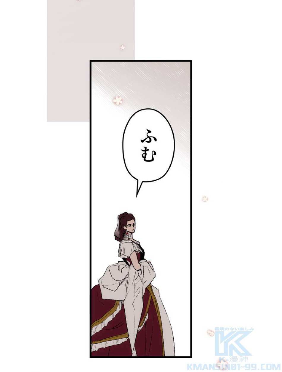 ある継母のメルヘン 第68話 - Trang 76