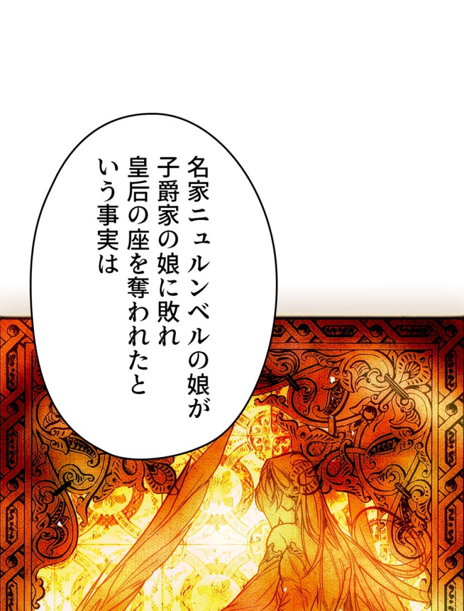 ある継母のメルヘン 第68話 - Trang 89