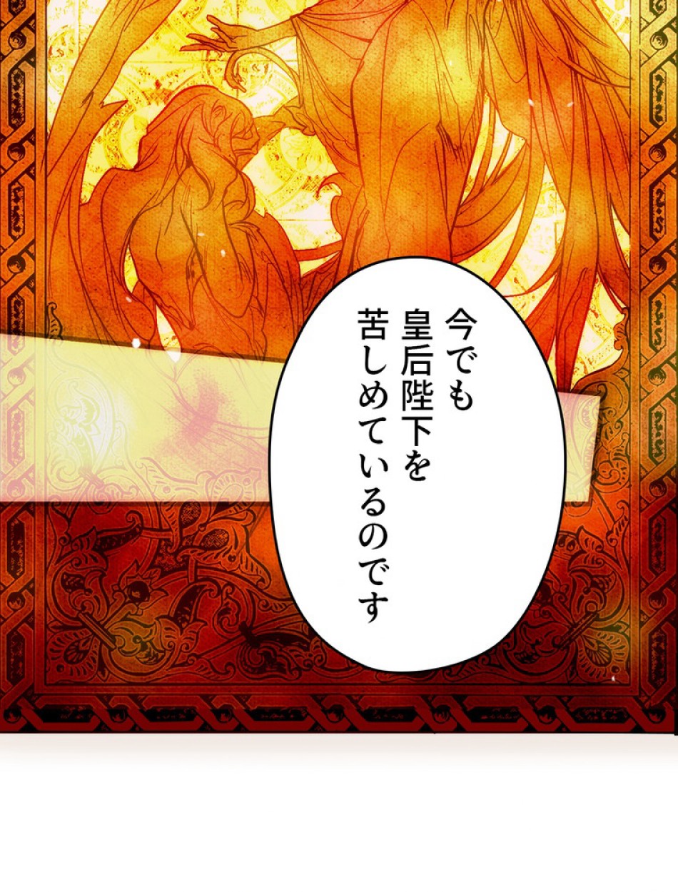 ある継母のメルヘン 第68話 - Trang 90