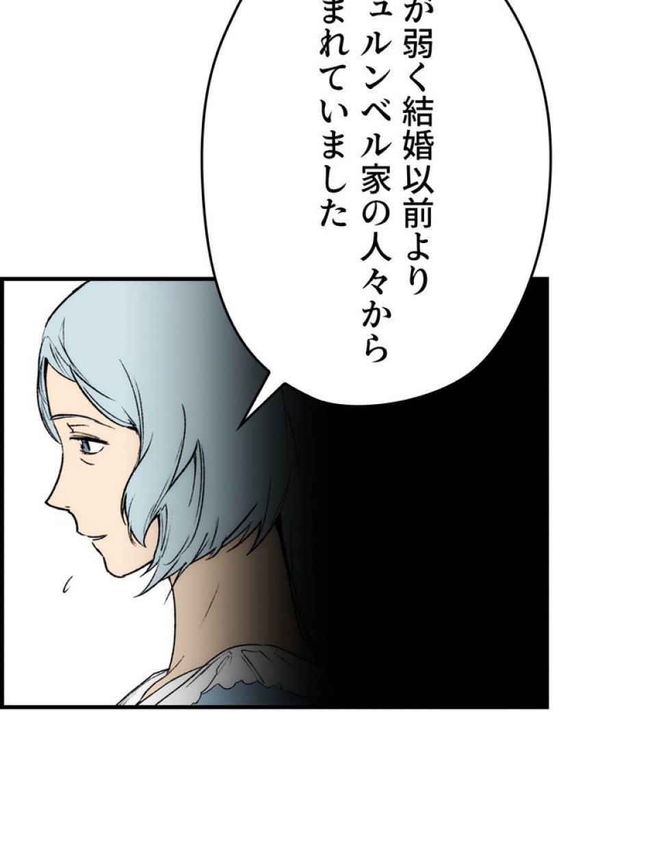 ある継母のメルヘン 第68話 - Trang 93