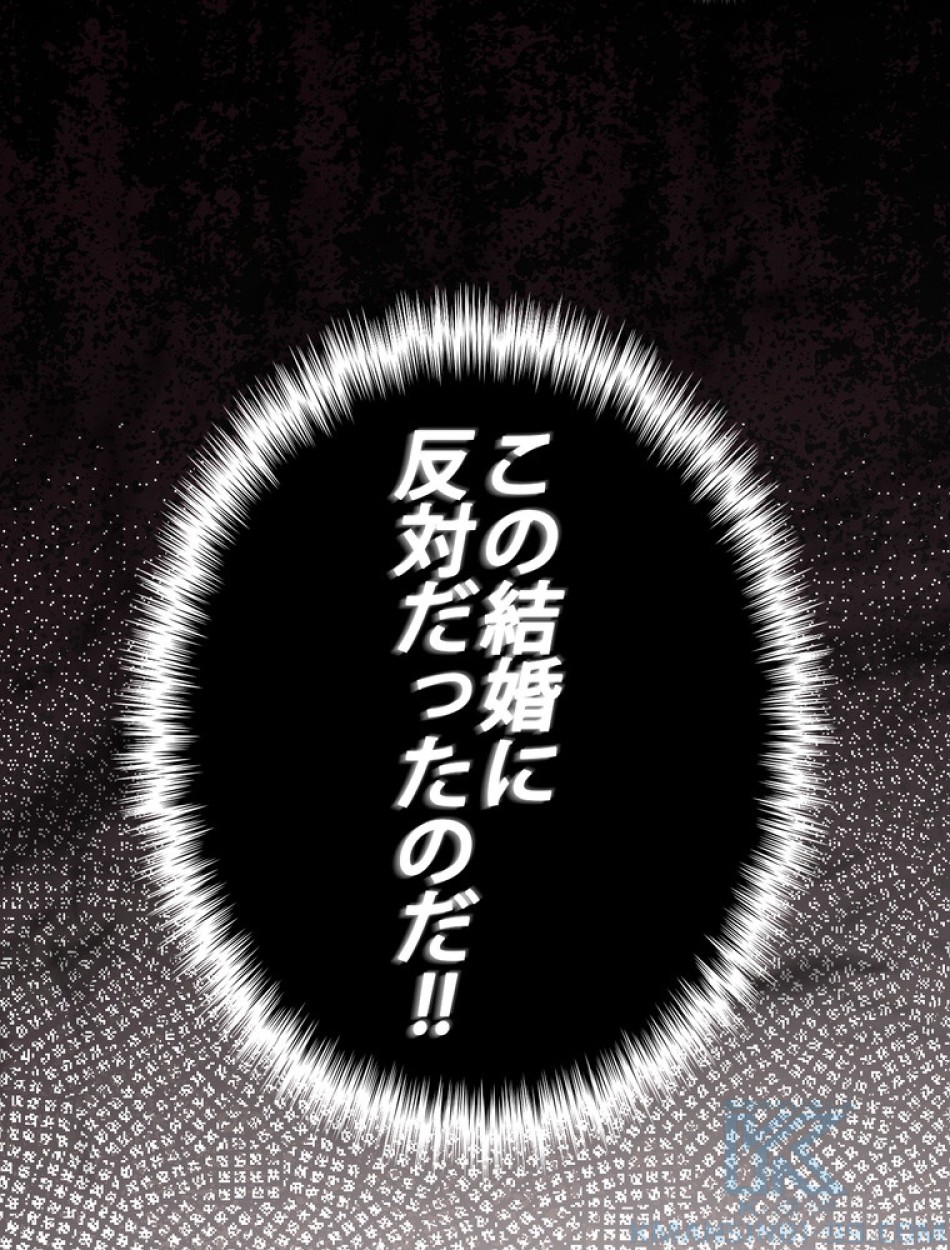 ある継母のメルヘン 第68話 - Trang 97