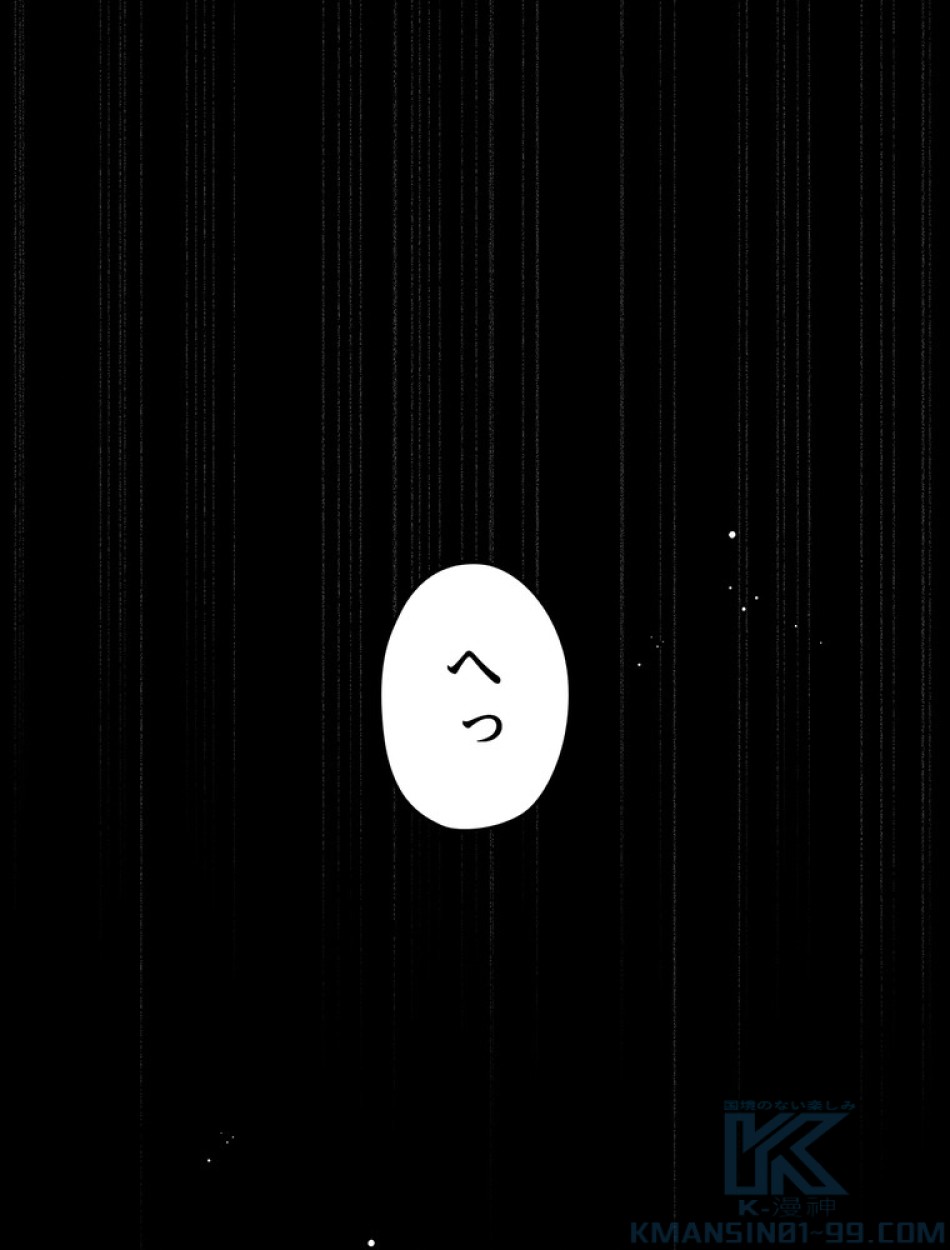 ある継母のメルヘン 第69話 - Trang 1
