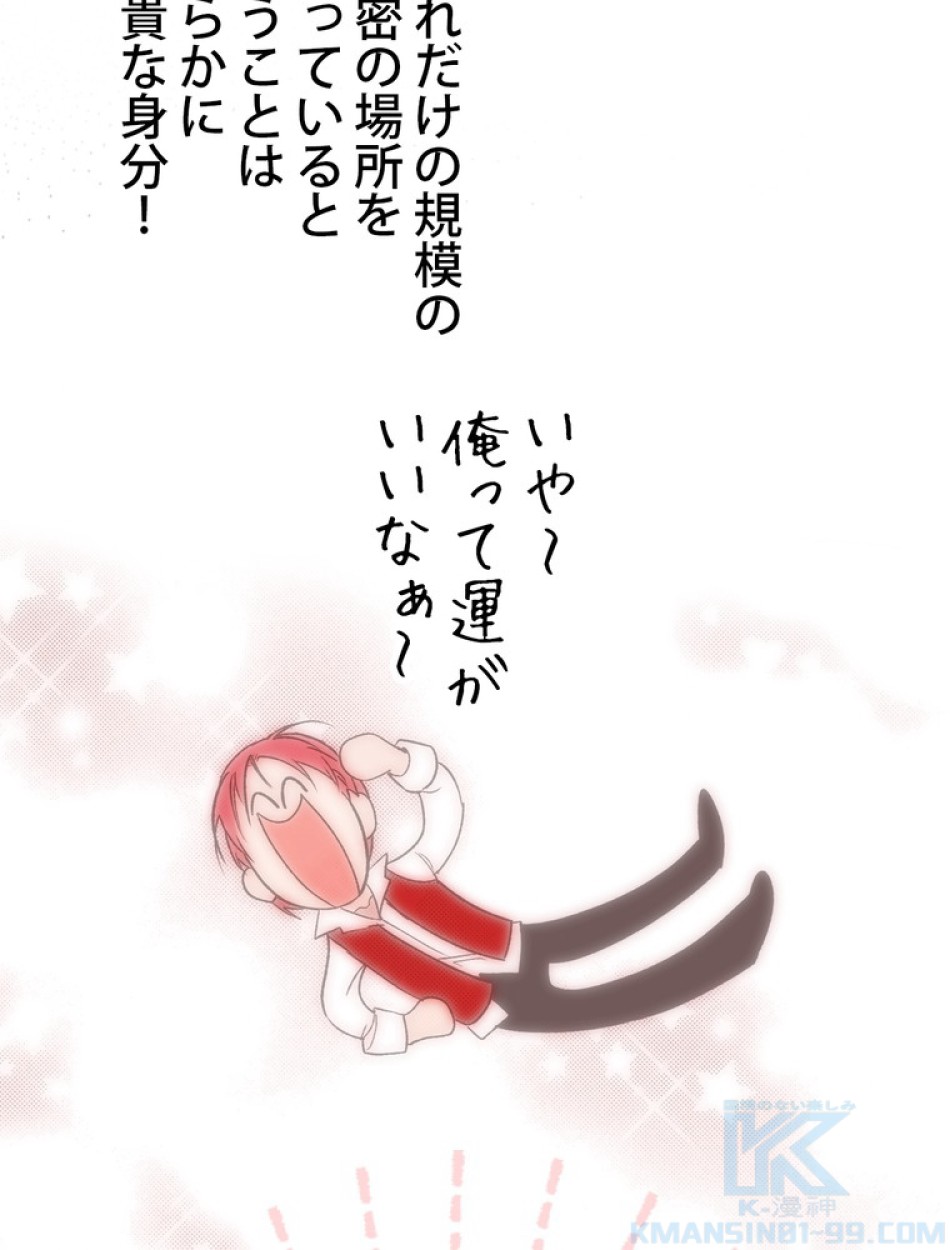 ある継母のメルヘン 第69話 - Trang 10