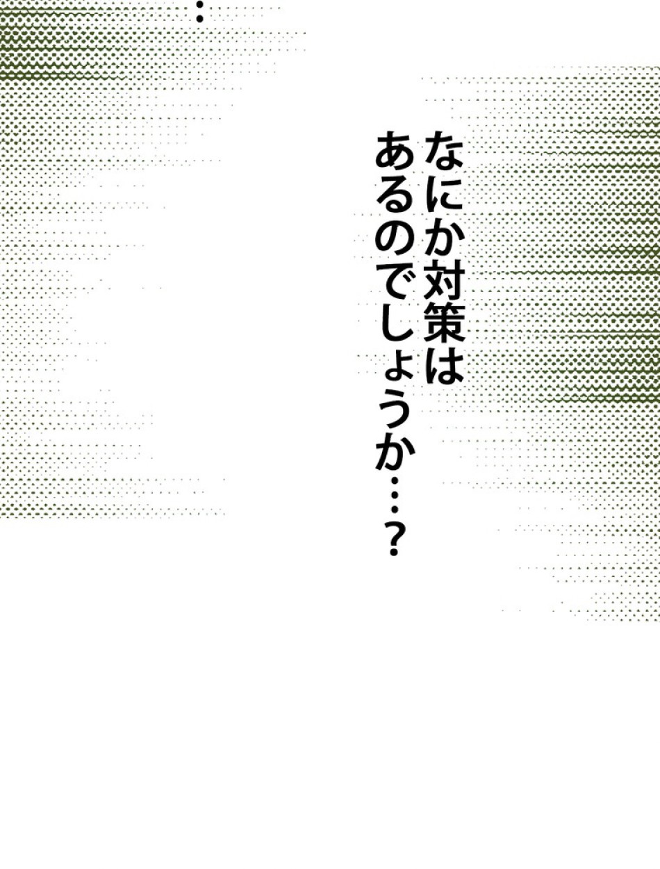 ある継母のメルヘン 第69話 - Trang 101