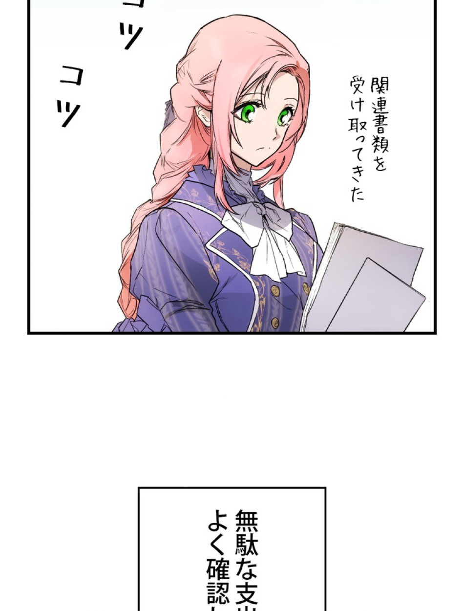 ある継母のメルヘン 第69話 - Trang 104