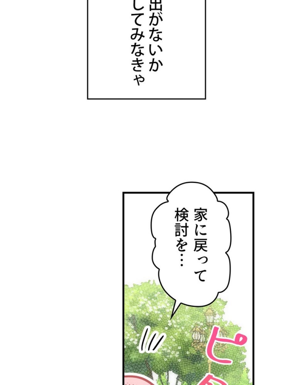 ある継母のメルヘン 第69話 - Trang 105