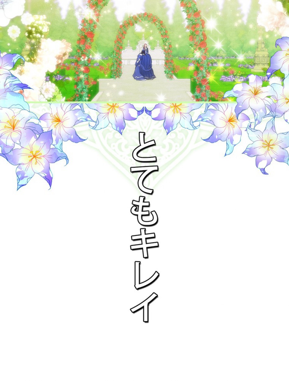 ある継母のメルヘン 第69話 - Trang 107